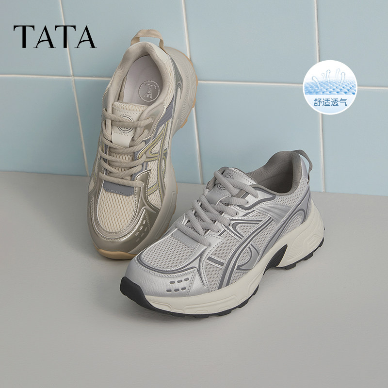 TATA他她厚底复古老爹鞋女鞋增高透气休闲运动鞋2025秋新JRA01BM5,女鞋,老爹鞋,淘宝优惠券,粉丝福利购,淘宝优惠卷