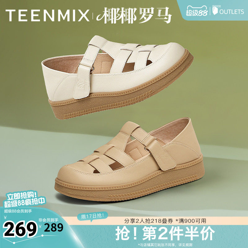 天美意新款商场同款复古编织镂空百搭女罗马凉鞋CFW30BA5