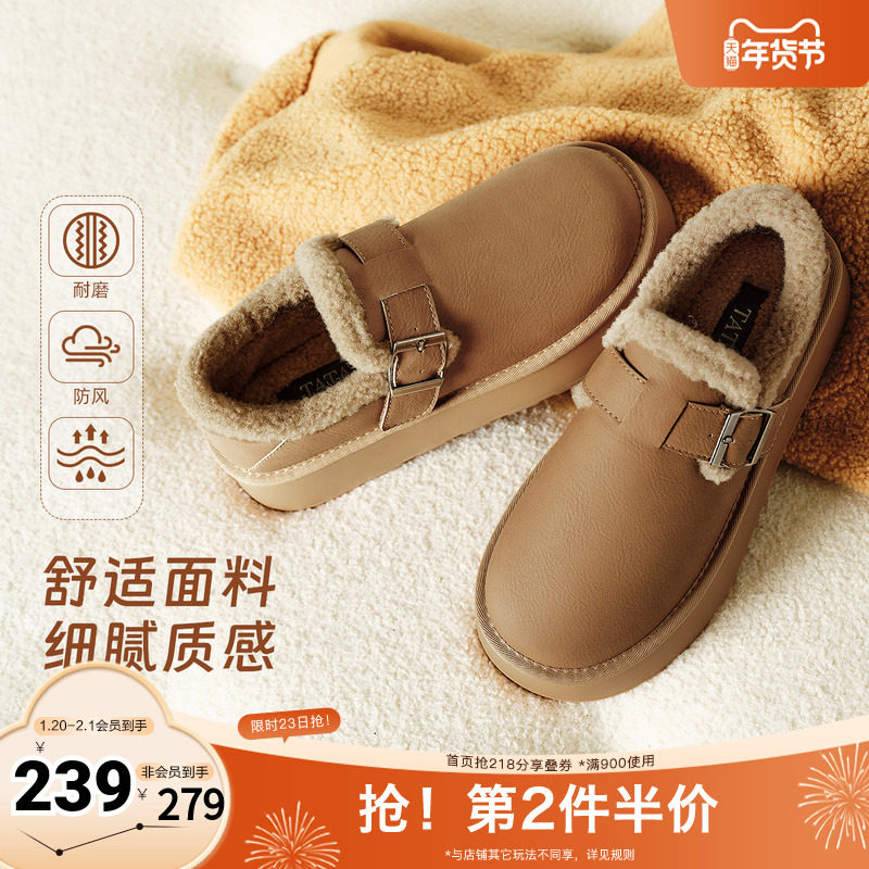 TATA他她勃肯鞋女2025新款加绒保暖毛毛鞋休闲鞋雪地靴WDX40DM4,女鞋,勃肯鞋/软木鞋,淘宝优惠券,粉丝福利购,淘宝优惠卷