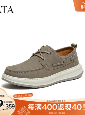 TATA他她男鞋2026春季舒适百搭运动休闲鞋新款厚底鞋子OCW05AM6