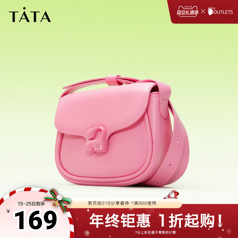 TATA时尚多巴胺斜挎包