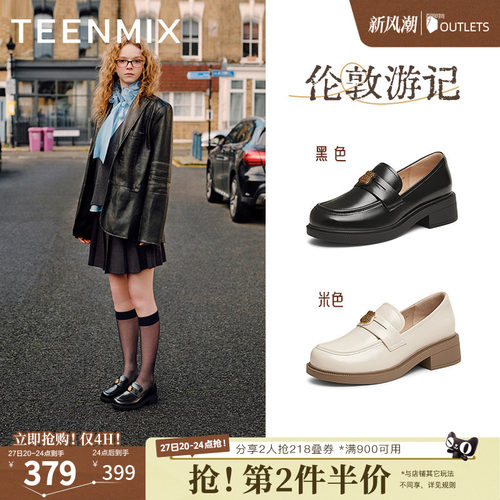 天美意平底学院英伦乐福