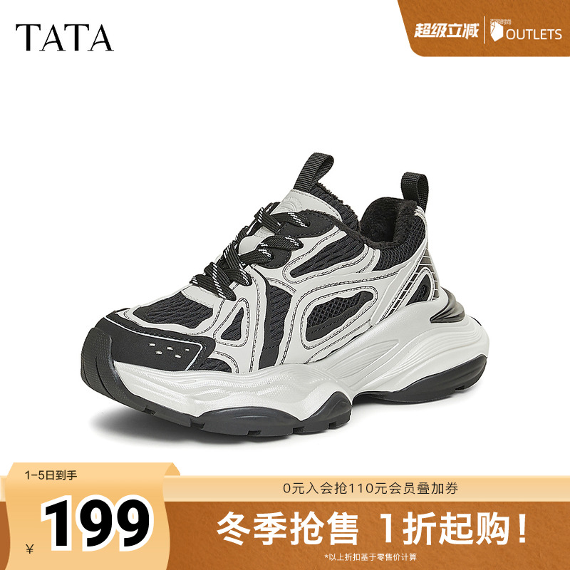 TATA他她休闲厚底老爹鞋