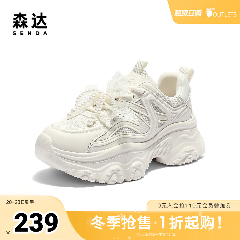 森达网面鞋女款2025秋新户外运动厚底休闲老爹鞋ZTH46CM5