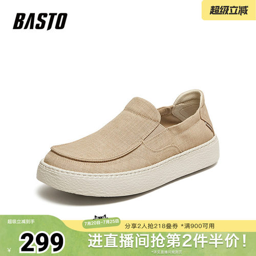 时尚潮流简约舒适