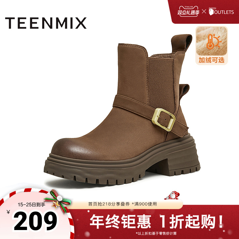 天美意复古厚底加绒切尔