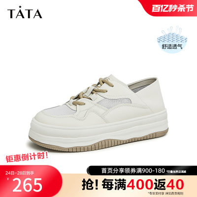 Tata他她厚底板鞋女春季