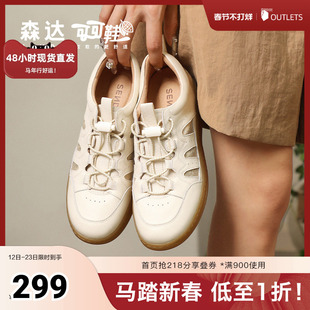 森达麦浪可可鞋2024秋新款女鞋商场同款休闲鞋德训鞋小白鞋4CFS6