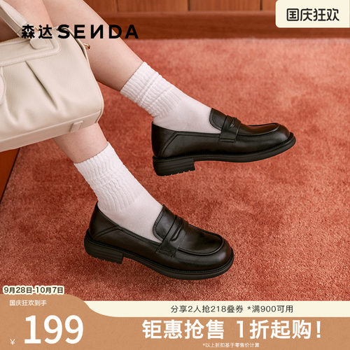 森达舒适乐福鞋女厚底黑色小皮鞋