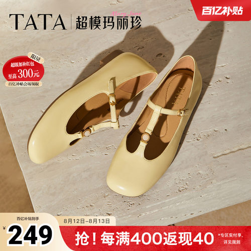 时尚百搭女玛丽珍