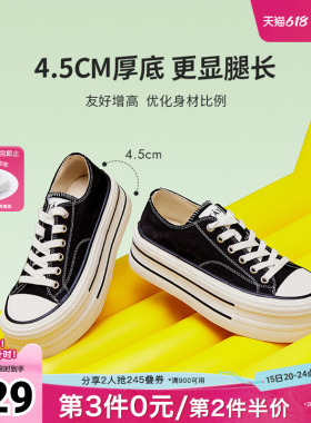 TATA他她彩虹糖厚底帆布鞋女透气新款黑色板鞋休闲小白鞋WP801AM5