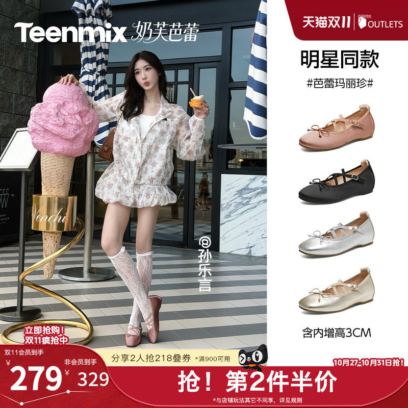 孙乐言同款天美意2026秋新款方头蝴蝶结绑带芭蕾单鞋玛丽珍女鞋