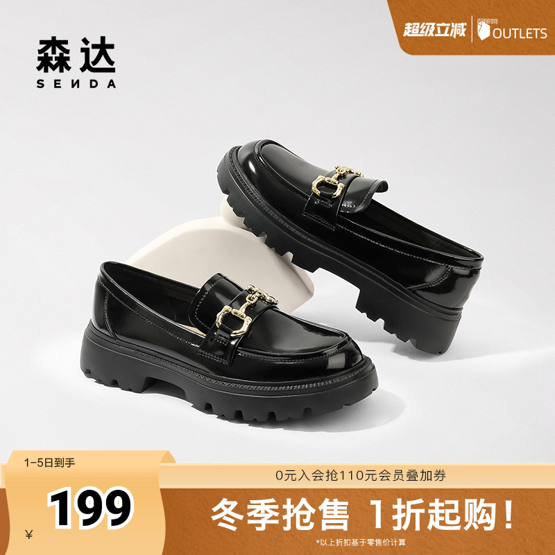 森达通勤气质乐福鞋2024