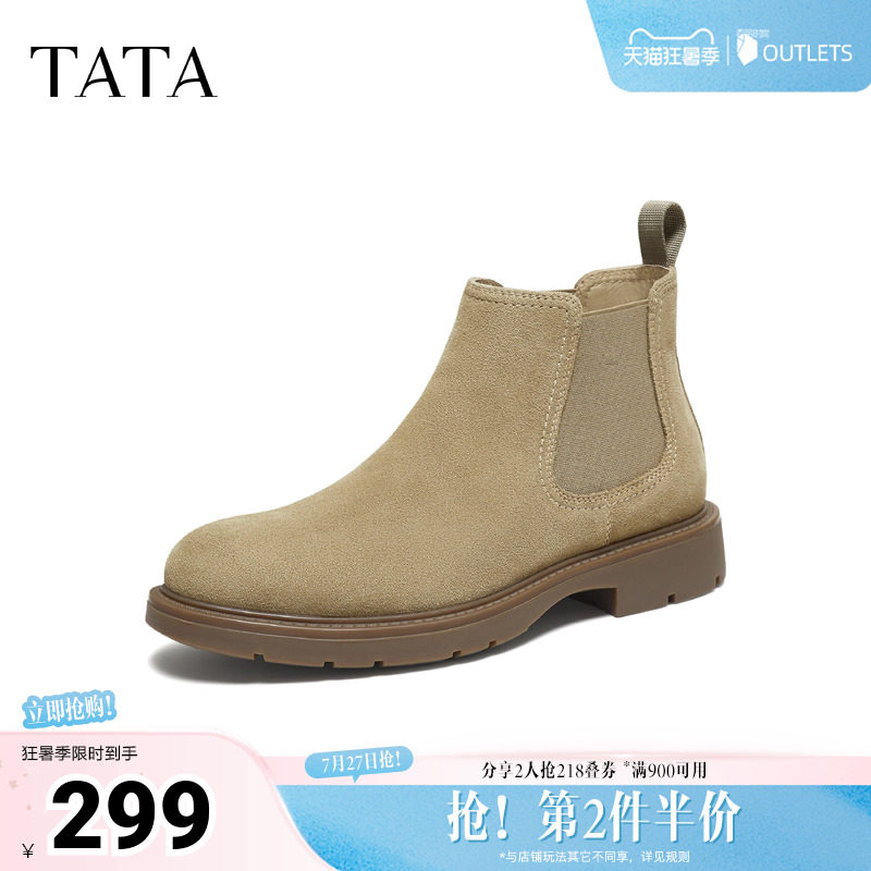 TATA他她男士靴子冬季新款切尔西靴英伦通勤百搭低靴VQB01DD5奥莱
