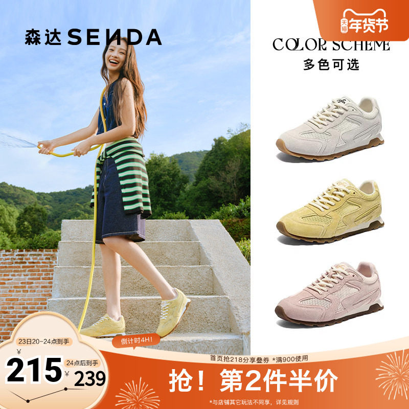 森达德训鞋女款2025秋季新款户外跑步网面休闲阿甘鞋ZTH30CM5,女鞋,德训鞋,淘宝优惠券,粉丝福利购,淘宝优惠卷