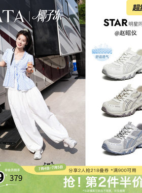 赵昭仪同款TATA他她椰子冻女鞋透气运动鞋休闲网面老爹鞋CNS01BM6