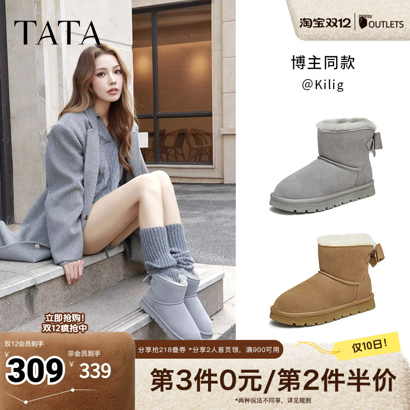 TATA他她冬季保暖雪地靴