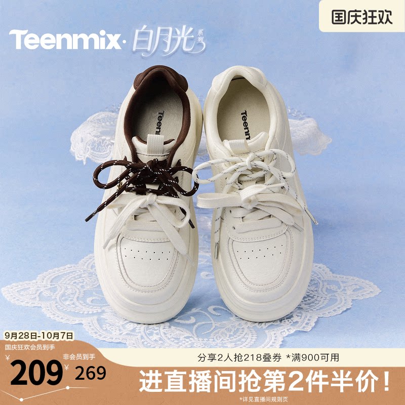 天美意2026秋新款商场同款厚底纯色双鞋带小白鞋女板鞋BM461AM6