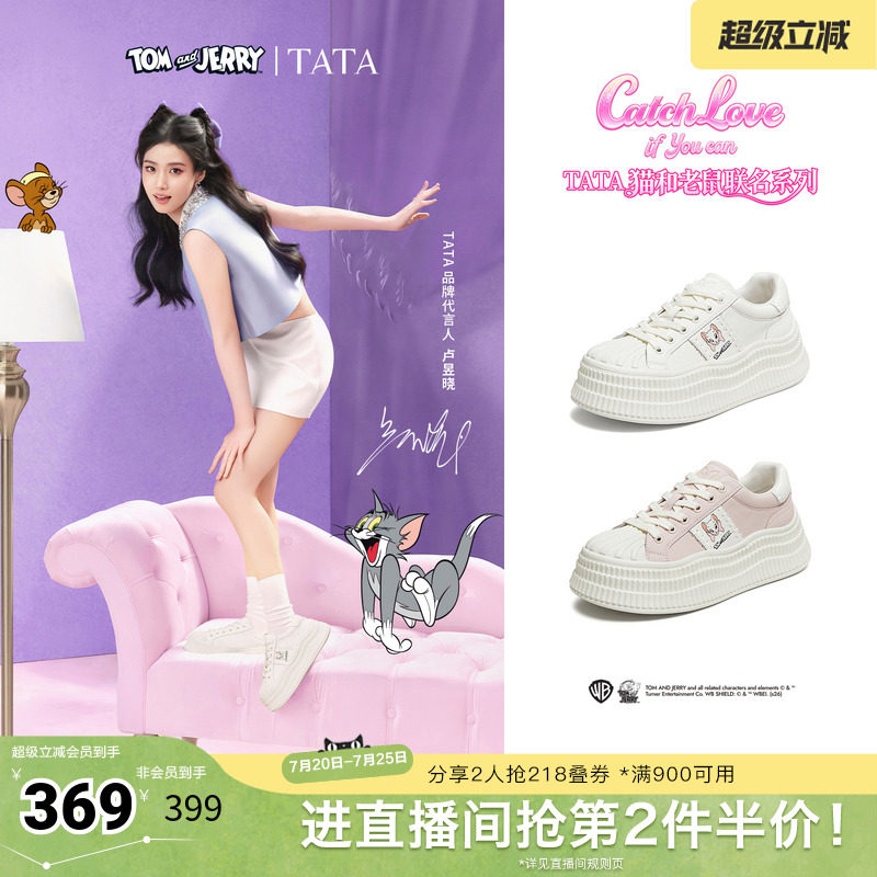 卢昱晓同款TATA他她猫和老鼠联名德文女鞋小白鞋厚底板鞋GXV03CM6