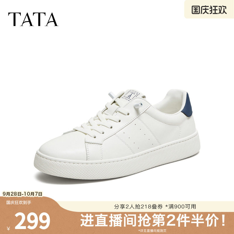 TATA他她鞋子男鞋单鞋冬季新款板鞋舒适百搭休闲鞋白色时尚潮鞋