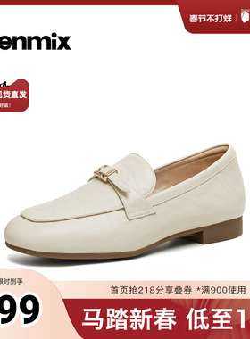 天美意2026春新款商场同款舒适百搭潮流单鞋女乐福鞋CPC16AA6