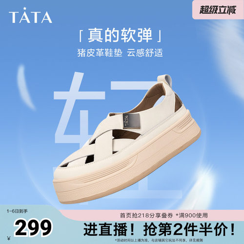 TATA/他她休闲运动鞋夏日百搭