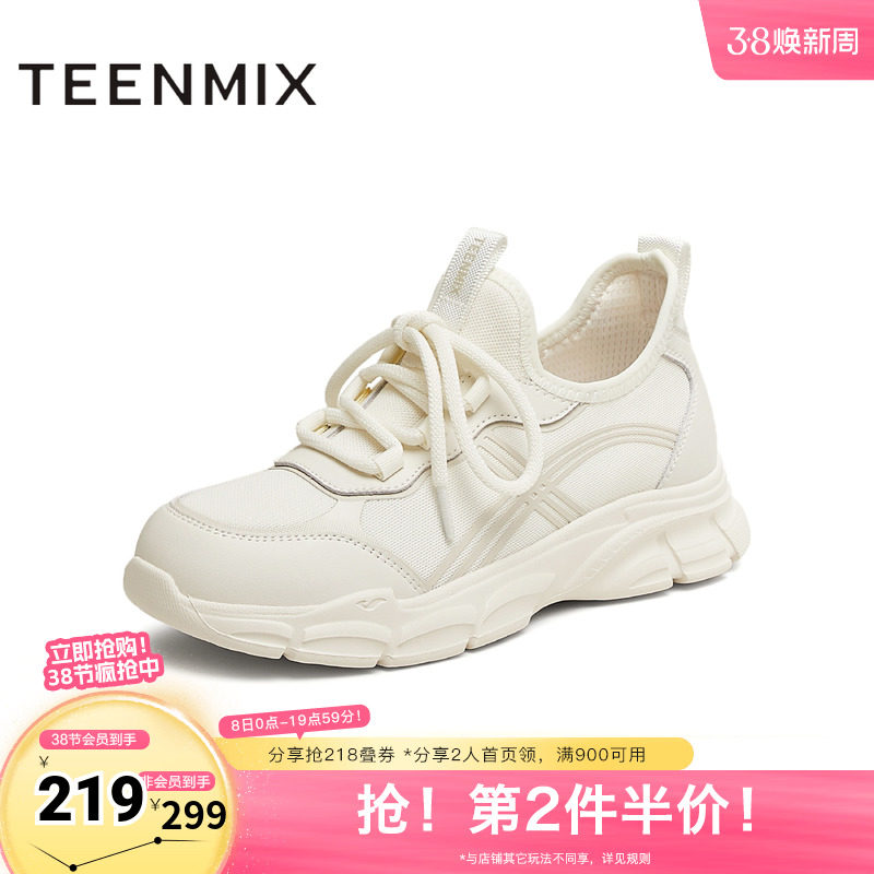 天美意新款商场同款休闲系带百搭运动鞋女老爹鞋BI843BM5