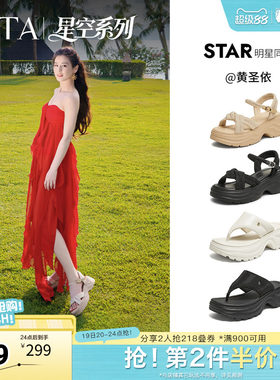 黄圣依同款TATA他她厚底凉鞋女鞋沙滩运动凉鞋2026夏新款CXT01BL6
