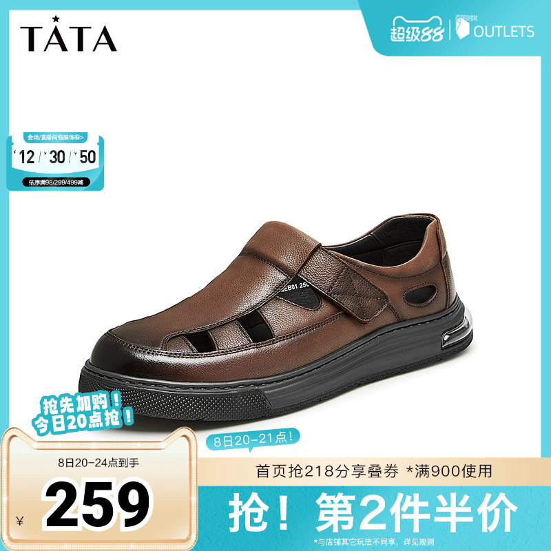Tata他她休闲真皮单凉鞋