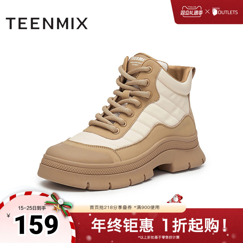 天美意休闲厚底增高户外