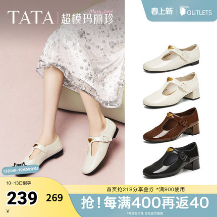 TATA他她玛丽珍鞋复古女鞋法式气质浅口平底百搭真皮单鞋7H020AA5