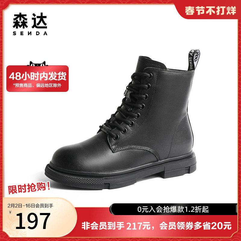 森达奥莱时尚马丁靴2022冬季商场同款户外机车风短靴SGC01DD2