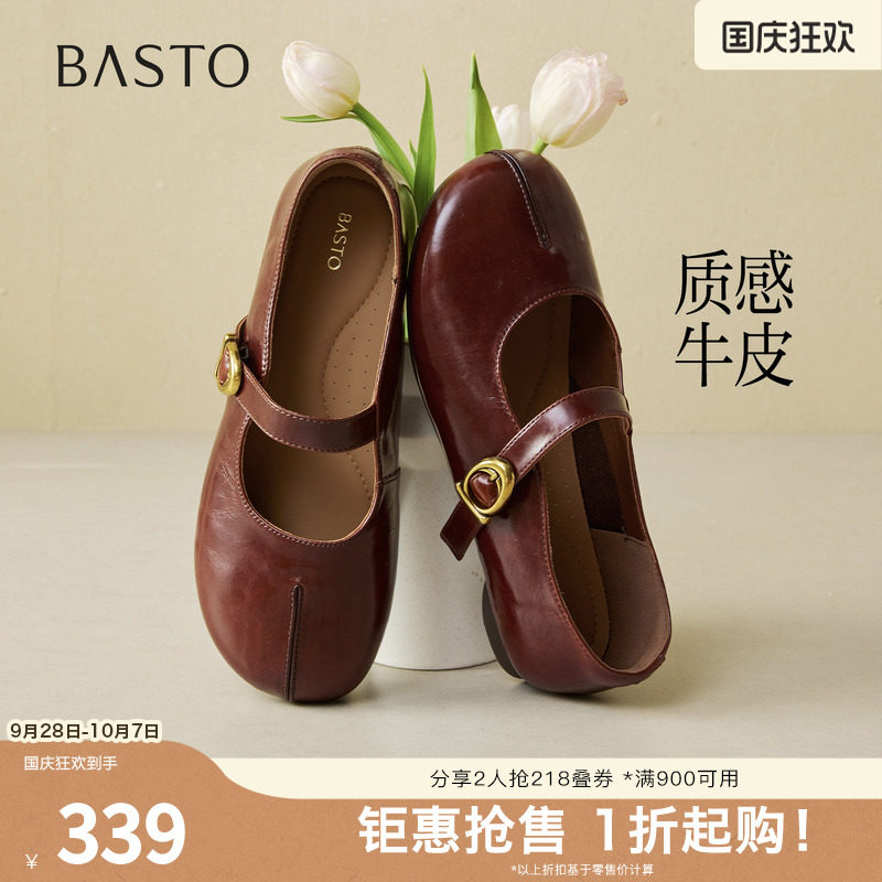 百思图2026秋季新款商场同款玛丽珍鞋简约复古浅口女单鞋L2638CQ6