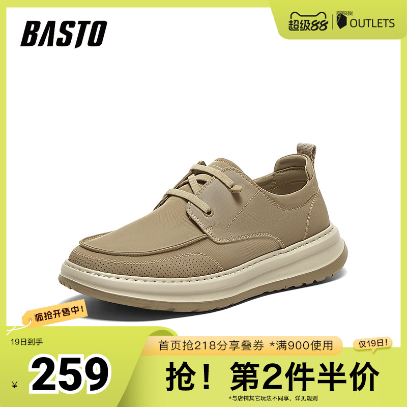 时尚潮流简约舒适