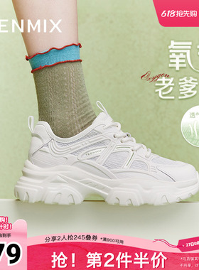 天美意厚底透气老爹鞋运动鞋女鞋子小白休闲鞋新款BI821BM4