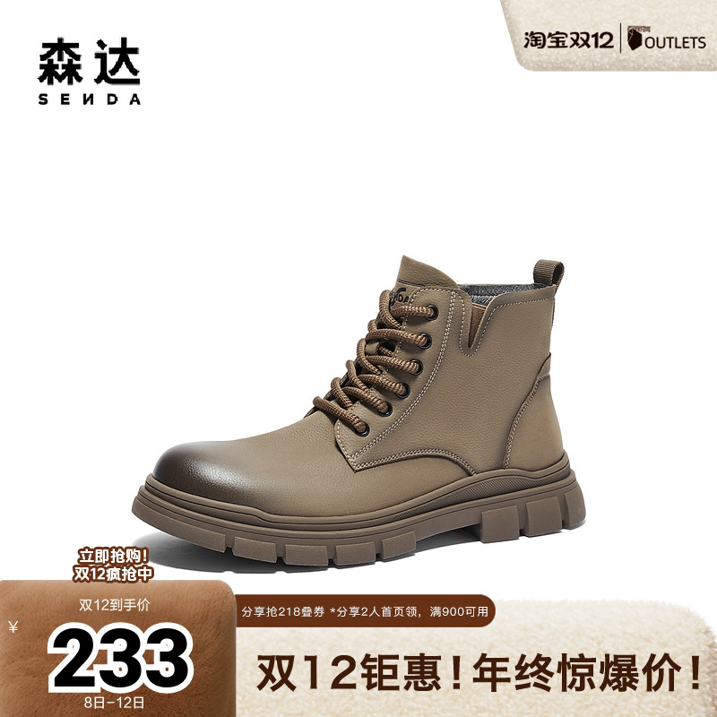 森达马丁靴男款2024冬季