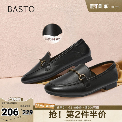 百思图春季新款简约通勤乐福女鞋
