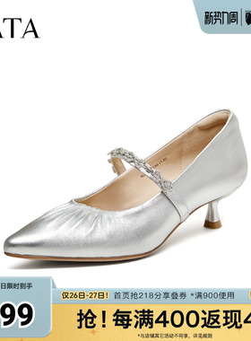 TATA他她女鞋2026羊皮尖头高跟鞋浅口单鞋休闲鞋玛丽珍鞋NZL01AQ6