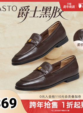 百思图2026春季新款乐福鞋时尚复古潮流通勤女单鞋UXS01AA6