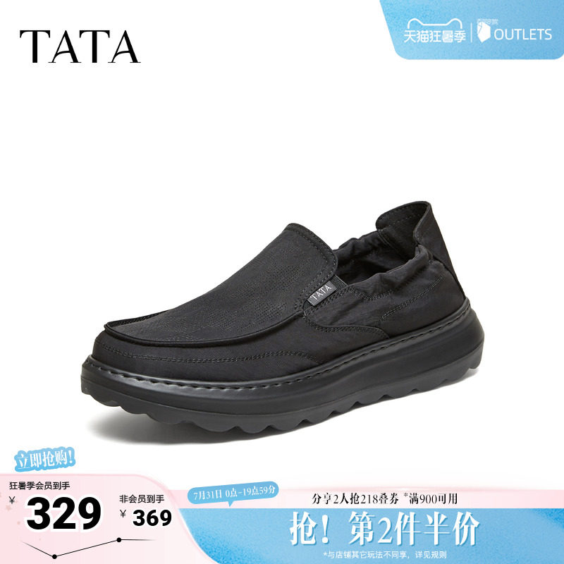 TATA他她男鞋2026夏季布鞋新款舒适百搭黑色运动鞋休闲鞋QJL01BM6