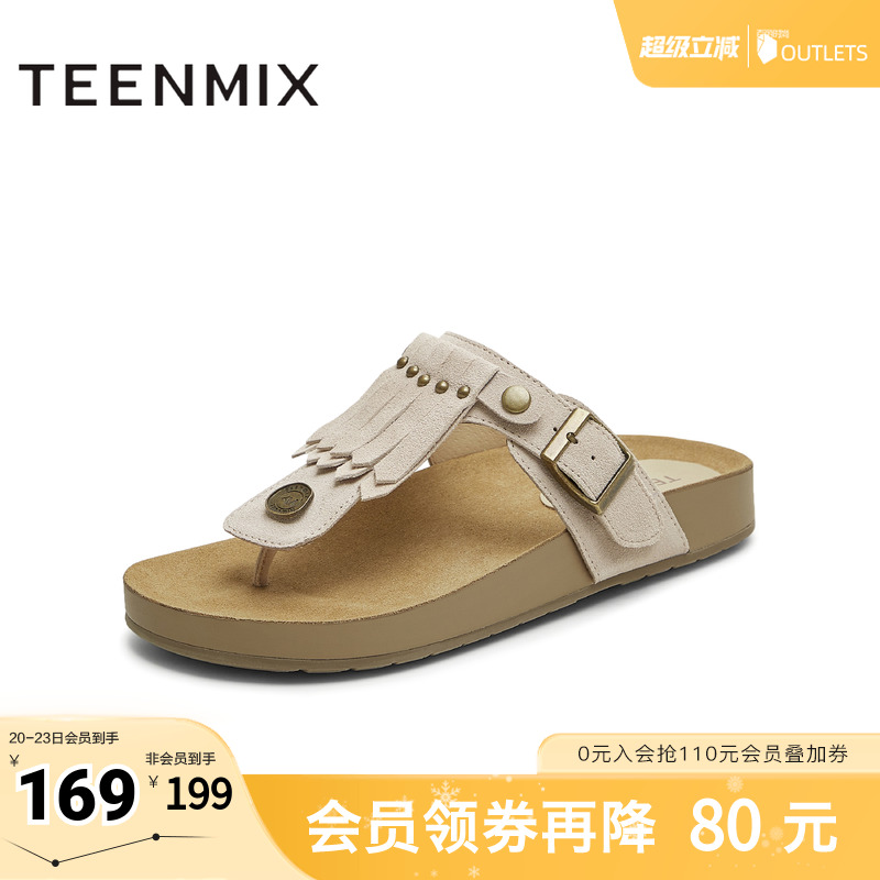 复古流苏平底百搭