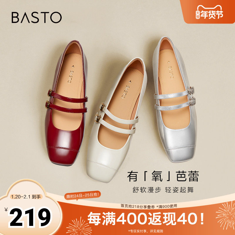 百思图奥莱秋商场同款新款玛丽珍鞋方跟单鞋TIK45CQ3,女鞋,玛丽珍鞋,淘宝优惠券,粉丝福利购,淘宝优惠卷