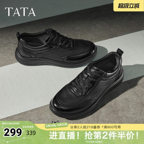 TATA他她男鞋春商场同款舒适百搭休闲鞋新款厚底鞋子QGX01CM5奥莱