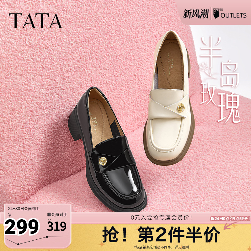 商场同款TATA/他她乐福鞋