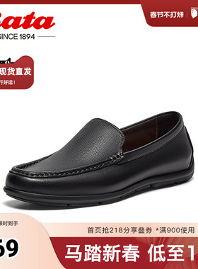 Bata乐福鞋男2025春商场新款通勤牛皮舒适一脚蹬懒人鞋A8S64AM5