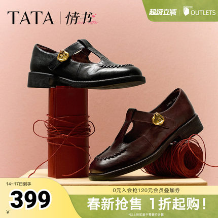 TATA/他她奥莱情书女鞋春季新百搭时尚玛丽珍鞋7JW20CA5