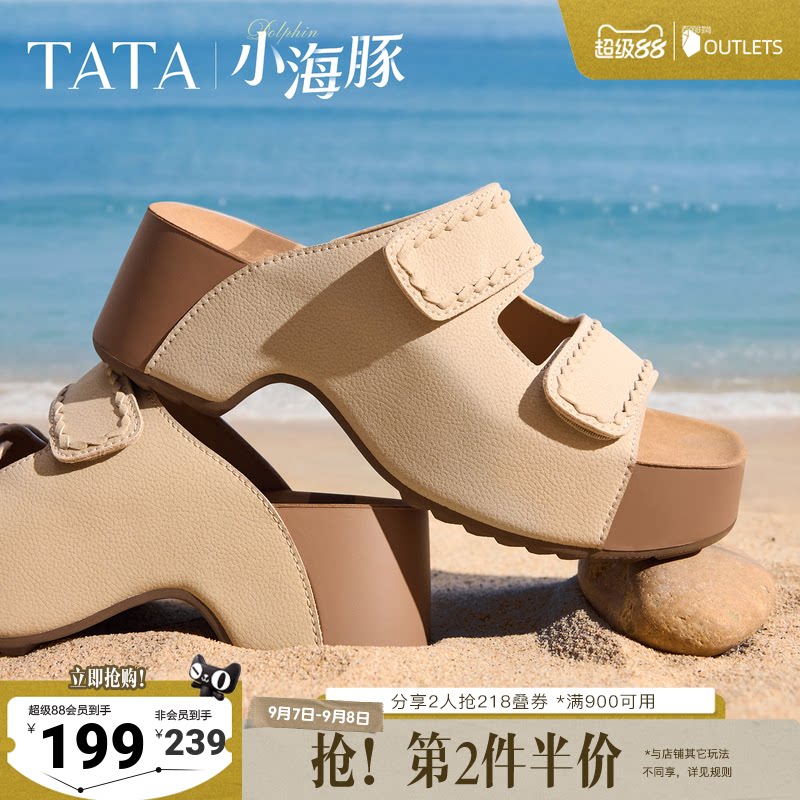 TATA他她女鞋2026夏季勃肯鞋厚底凉鞋增高休闲鞋外穿拖鞋CML05BT5