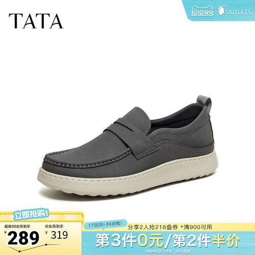 TATA他她男鞋2026春季舒适百搭休闲鞋一脚蹬厚底运动鞋子MGN02AM6