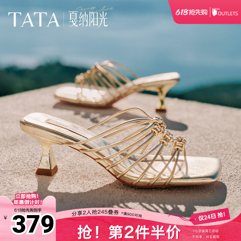 TATA他她戛纳阳光高跟一字拖鞋女外穿仙女风凉鞋2026新款7UJC2BT6