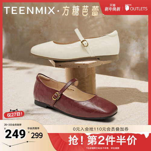 法式温柔浅口平底